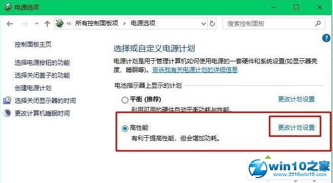 win10系统使用鼠标不能唤醒电脑的解决方法