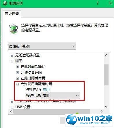 win10系统使用鼠标不能唤醒电脑的解决方法