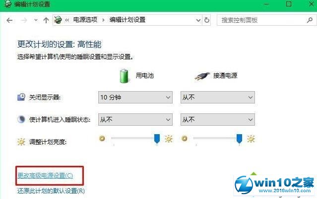 win10系统使用鼠标不能唤醒电脑的解决方法