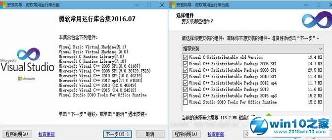 win10系统运行报复提示“GetEven程序未响应”的解决方法