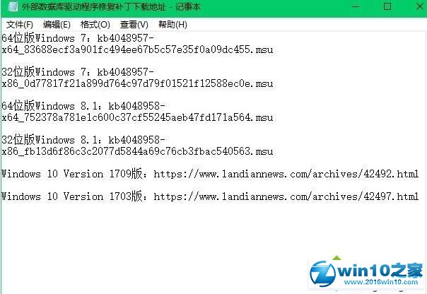 win10系统提示“外部数据库驱动程序意外错误”的解决方法