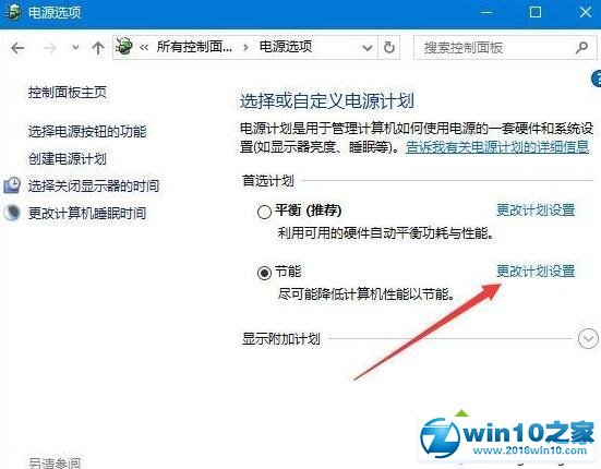 win10系统笔记本玩绝地求生(吃鸡)卡的解决方法