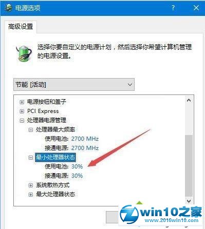 win10系统笔记本玩绝地求生(吃鸡)卡的解决方法