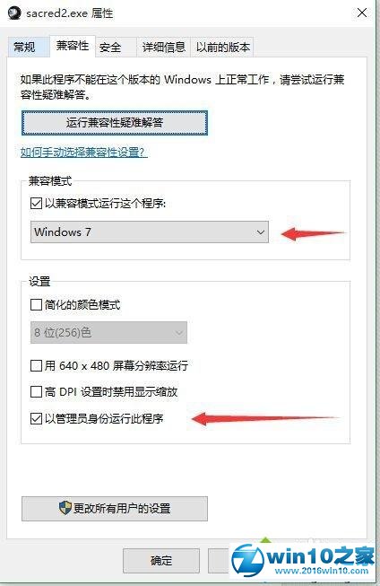 win10系统玩圣域卡在进度条“type manager”的解决方法