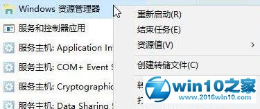 win10系统任务栏不显示运行中程序标签的解决方法