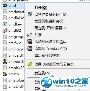 win10系统激活工具出错提示错误0x80070005的解决方法