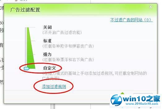 win10系统360浏览器屏蔽广告的操作方法