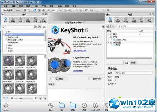 win10系统安装keyshot6.0的操作方法