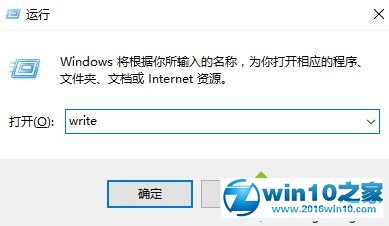 win10系统新建写字板文档的操作方法