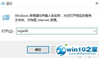 win10系统更改Alt-Tab界面边框透明度的操作方法