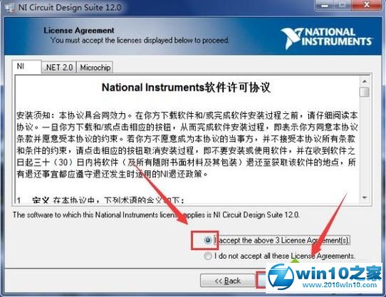 win10系统安装、破解Multisim12.0的操作方法