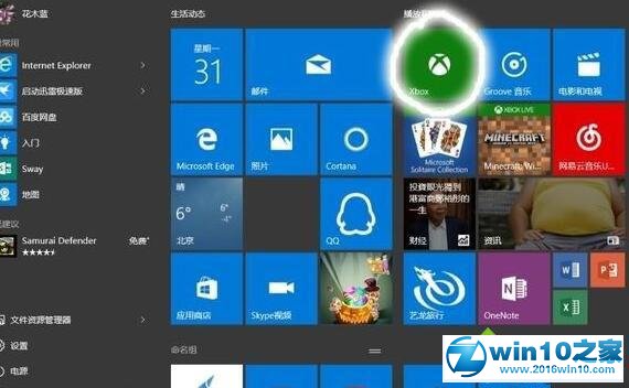 win10系统打开游戏dvr面板的操作方法