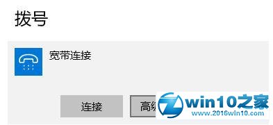 win10系统提示“调制解调器报告了一个错误”的解决方法