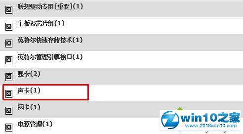 win10系统外接音箱和内置喇叭同时发声的解决方法