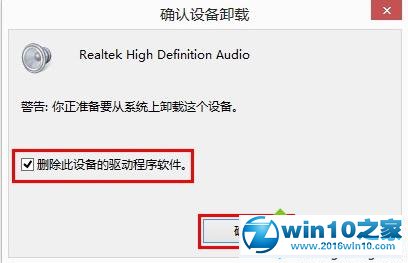 win10系统外接音箱和内置喇叭同时发声的解决方法