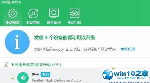 win10系统外接音箱和内置喇叭同时发声的解决方法