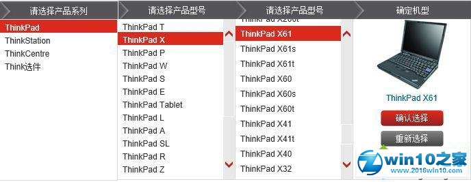 win10系统x61屏幕旋转按键无反应的解决方法