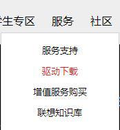 win10系统x61屏幕旋转按键无反应的解决方法