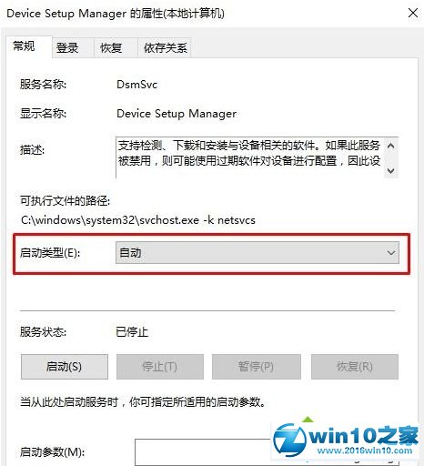 win10系统安全删除硬件无法弹出的解决方法