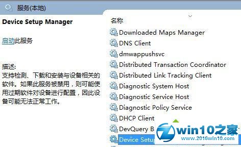 win10系统安全删除硬件无法弹出的解决方法