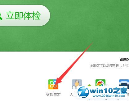 win10系统安装帝国时代3的操作方法