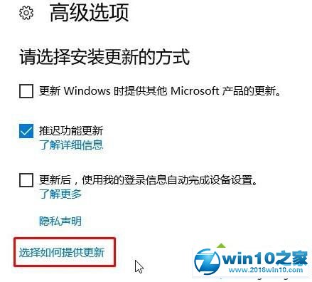 win10系统防止笔记本偷跑流量的操作方法