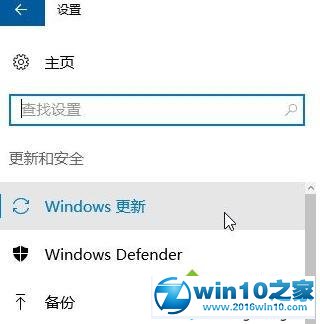 win10系统防止笔记本偷跑流量的操作方法