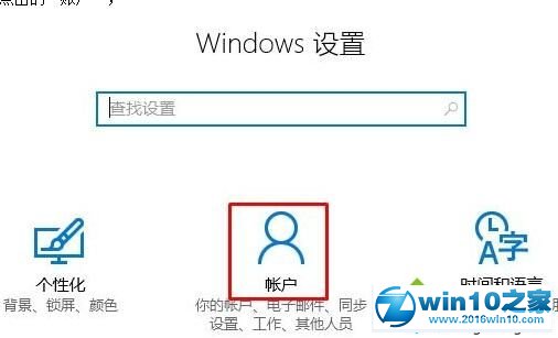 win10系统开启同步浏览器设置的操作方法