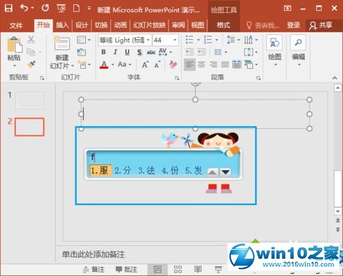 win10系统更改谷歌拼音输入法皮肤的操作方法