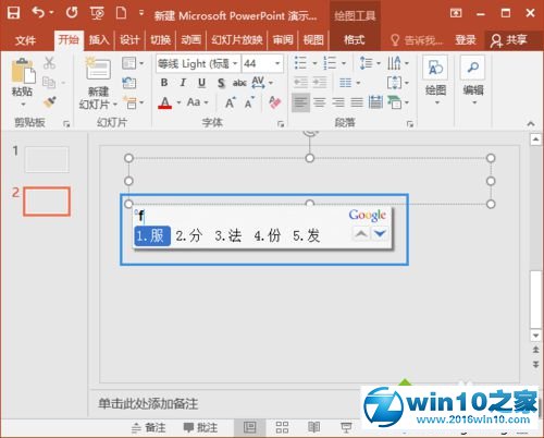 win10系统更改谷歌拼音输入法皮肤的操作方法