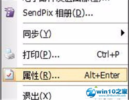 win10系统使用ACDSee属性功能选项的操作方法