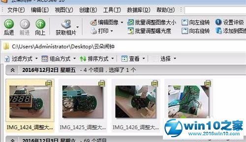 win10系统使用ACDSee属性功能选项的操作方法