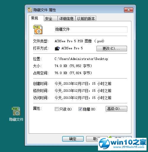 win10系统使用ACDSee查看系统隐藏文件夹内容的操作方法