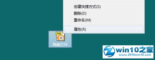 win10系统使用ACDSee查看系统隐藏文件夹内容的操作方法