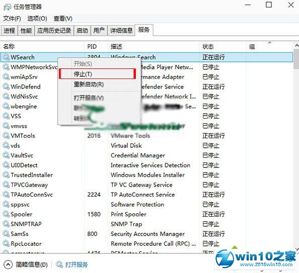 win10系统停止正在运行的服务的操作方法