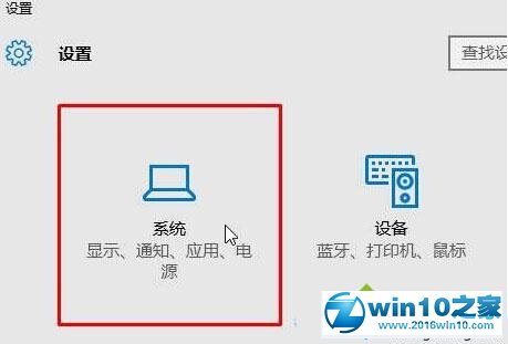 win10系统还原程序默认打开方式的操作方法