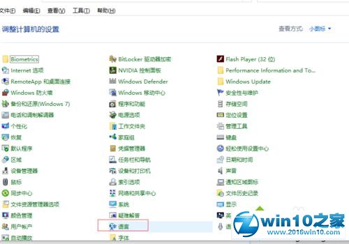 win10系统删除王码五笔型的操作方法