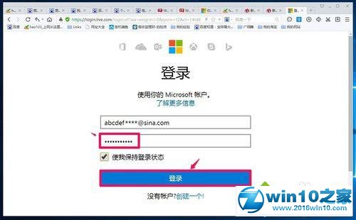 win10系统添加家庭儿童人员的操作方法