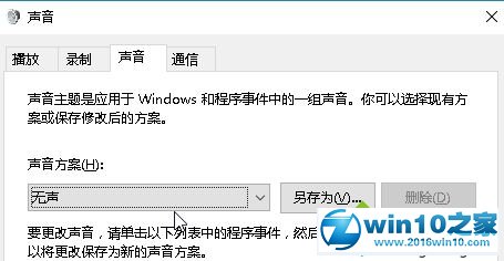 win10系统电脑开机一直响噔噔噔响很久的解决方法