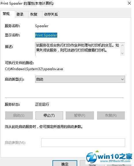 win10系统提示“无法打印 似乎未安装打印机”的解决方法