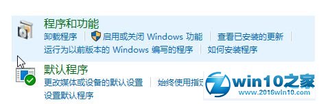 win10系统运行海马玩模拟器出现蓝屏的解决方法