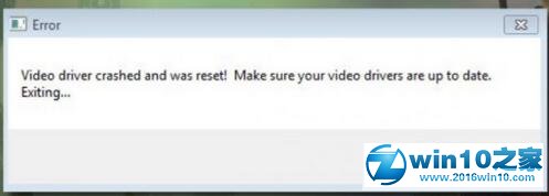 win10系统玩生存进化提示“视频驱动程序崩溃并被重置”的解决方法