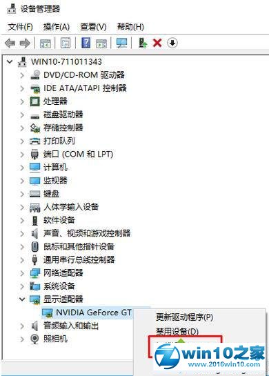 win10系统玩生存进化提示“视频驱动程序崩溃并被重置”的解决方法