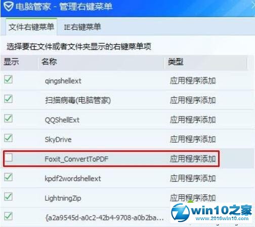 win10系统点击右键经常卡死的解决方法