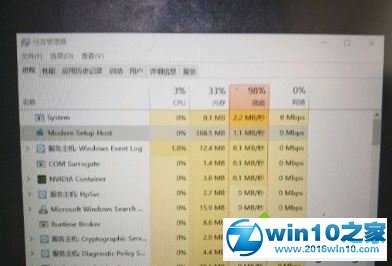 win10系统modern setup host占用磁盘使用率100%的解决方法