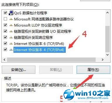 win10系统下搜狗浏览器无法解析服务器的dns地址的解决方法