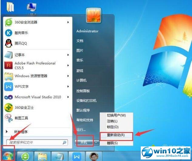 win10系统不能在线听歌的解决方法