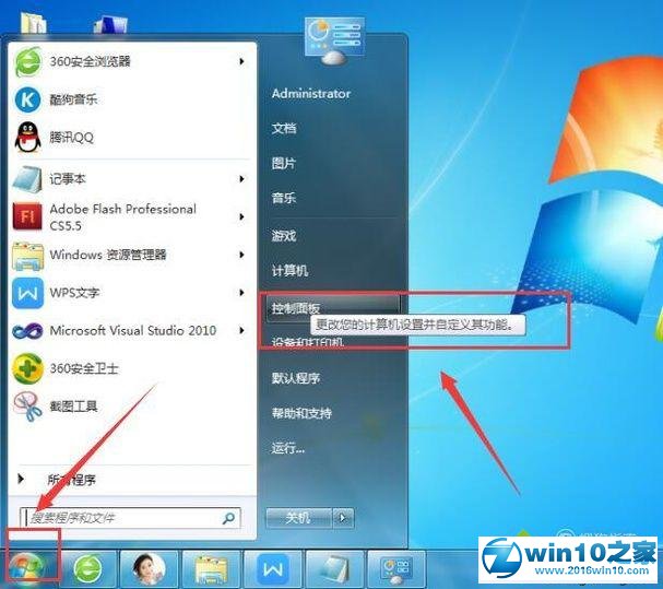 win10系统不能在线听歌的解决方法