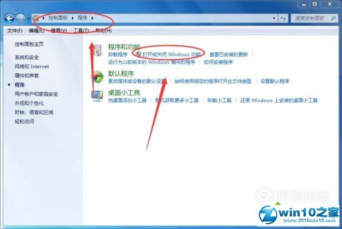 win10系统不能在线听歌的解决方法