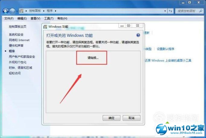 win10系统不能在线听歌的解决方法